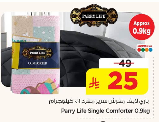 available at نستو in مملكة العربية السعودية, السعودية, سعودية - المنطقة الشرقية