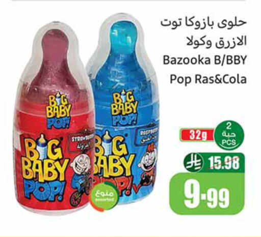 available at Othaim Markets in KSA, Saudi Arabia, Saudi - Ar Rass