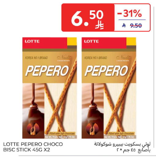 available at Carrefour in KSA, Saudi Arabia, Saudi - Sakaka