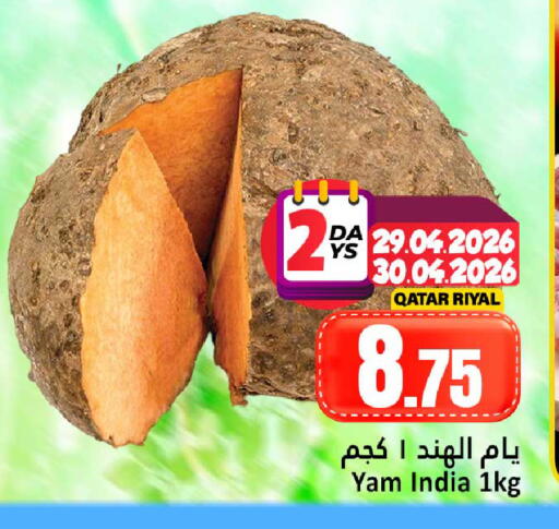 from Qatar India available at دانة هايبرماركت in قطر - الضعاين