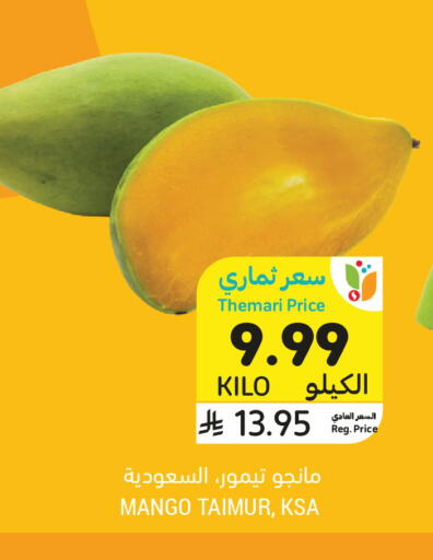 Mango available at Tamimi Market in KSA, Saudi Arabia, Saudi - Ar Rass