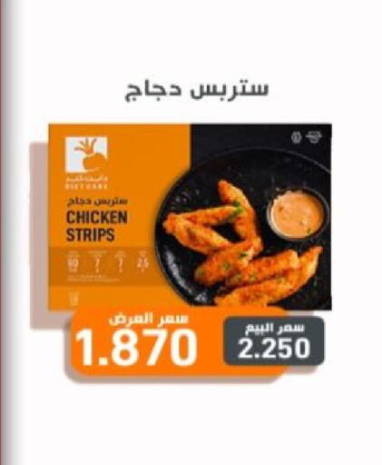 available at جمعية الزهراء التعاونية in الكويت - مدينة الكويت
