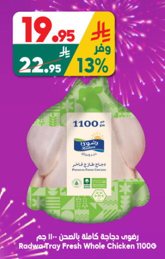 available at Dukan in KSA, Saudi Arabia, Saudi - Medina