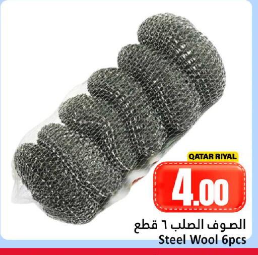 available at دانة هايبرماركت in قطر - الوكرة