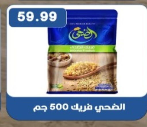 available at Euromarche in Egypt - Cairo