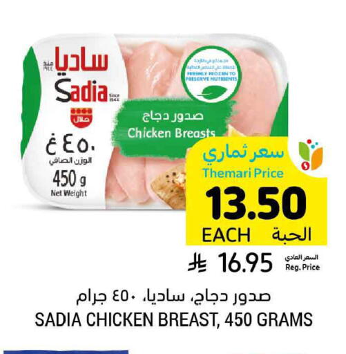 available at أسواق التميمي in مملكة العربية السعودية, السعودية, سعودية - تبوك