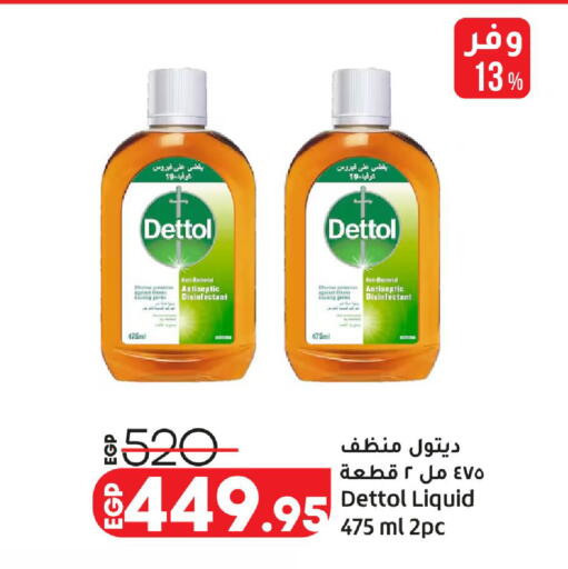 available at لولو هايبرماركت in Egypt - القاهرة