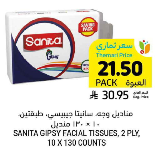 available at أسواق التميمي in مملكة العربية السعودية, السعودية, سعودية - المدينة المنورة