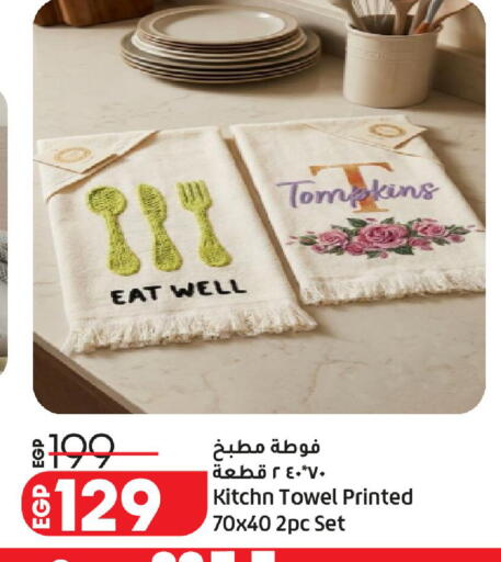 available at لولو هايبرماركت in Egypt - القاهرة