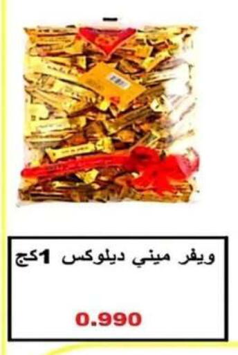 available at جمعية الرحاب التعاونية in الكويت - مدينة الكويت