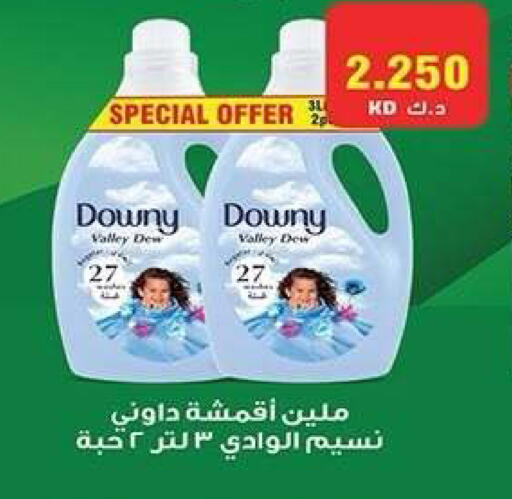 available at جمعية فحيحيل التعاونية in الكويت - مدينة الكويت