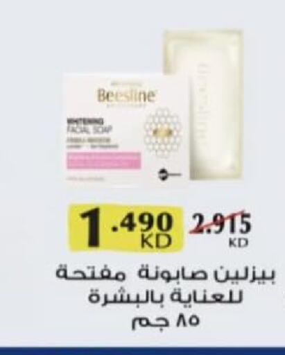 available at جمعية الزهراء التعاونية in الكويت - مدينة الكويت