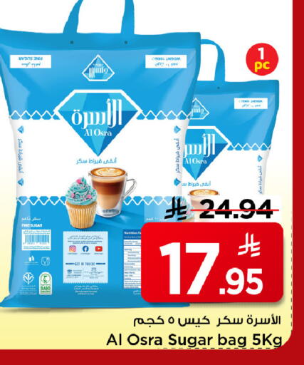 available at Mark & Save in KSA, Saudi Arabia, Saudi - Al Khobar