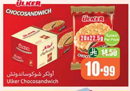 available at أسواق عبد الله العثيم in مملكة العربية السعودية, السعودية, سعودية - الرس