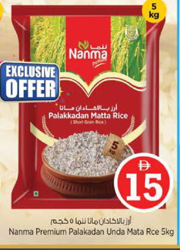 available at Nesto Hypermarket in UAE - Abu Dhabi