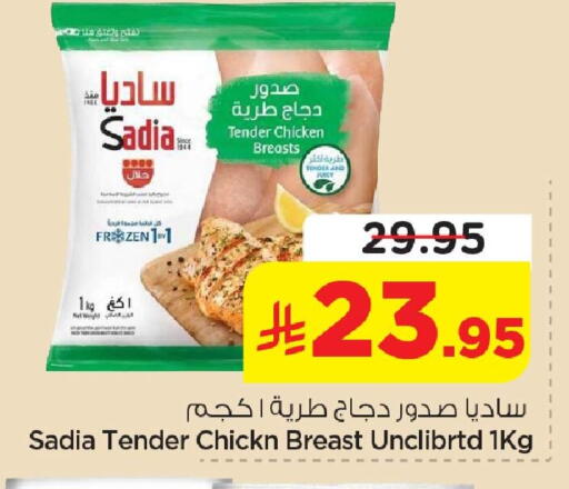 available at نستو in مملكة العربية السعودية, السعودية, سعودية - الأحساء‎