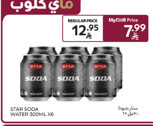 available at كارفور in مملكة العربية السعودية, السعودية, سعودية - المدينة المنورة