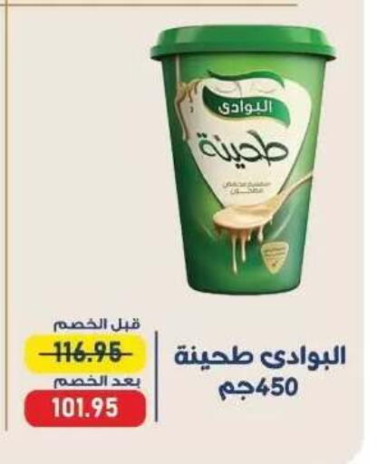 available at اكسبشن ماركت in Egypt - القاهرة