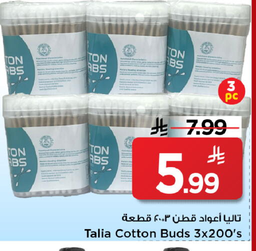 available at Mark & Save in KSA, Saudi Arabia, Saudi - Al Khobar