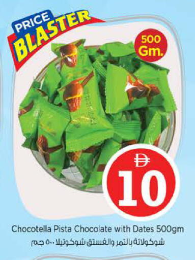 available at Nesto Hypermarket in UAE - Abu Dhabi