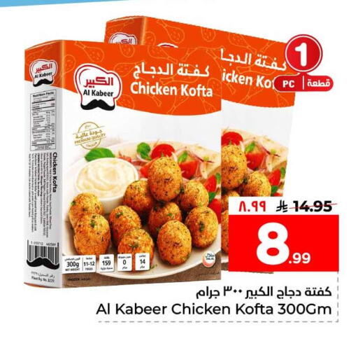 available at هايبر الوفاء in مملكة العربية السعودية, السعودية, سعودية - الخرج