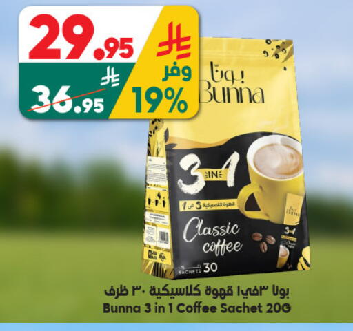 available at Dukan in KSA, Saudi Arabia, Saudi - Medina