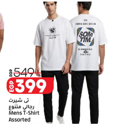 available at لولو هايبرماركت in Egypt - القاهرة