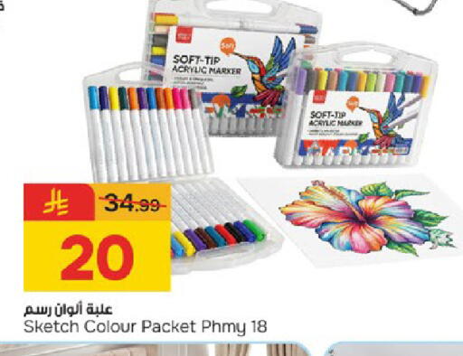 available at Paris Hypermarket in KSA, Saudi Arabia, Saudi - Dammam