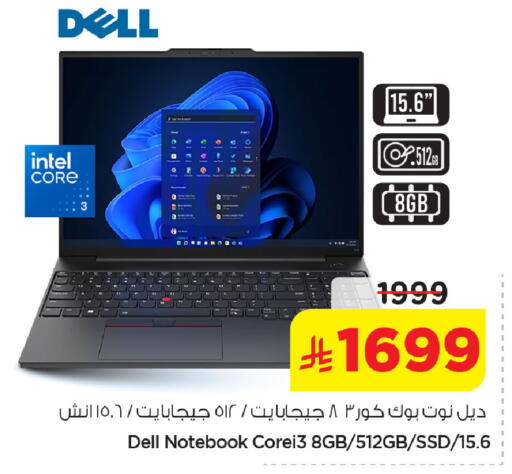 available at نستو in مملكة العربية السعودية, السعودية, سعودية - الجبيل‎