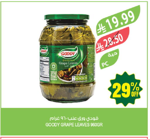 available at المزرعة in مملكة العربية السعودية, السعودية, سعودية - القطيف‎