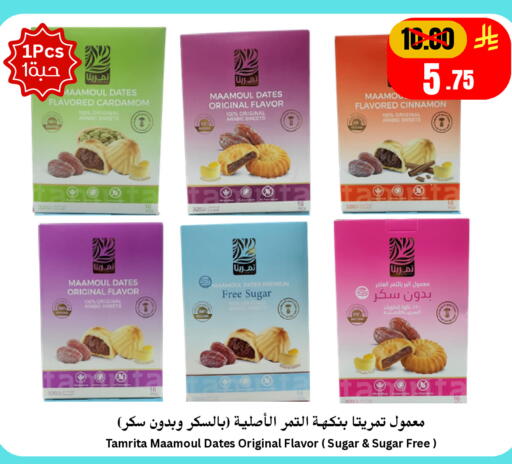 Cardamom Cinnamon available at Economic World in KSA, Saudi Arabia, Saudi - Jeddah