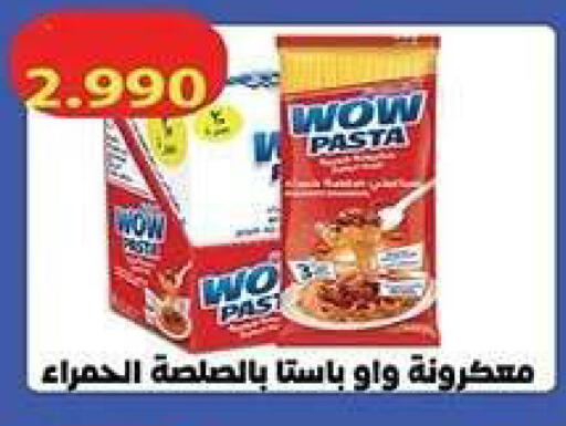 available at جمعية فحيحيل التعاونية in الكويت - مدينة الكويت