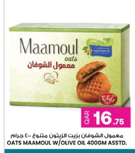 available at Ansar Gallery in Qatar - Al Shamal