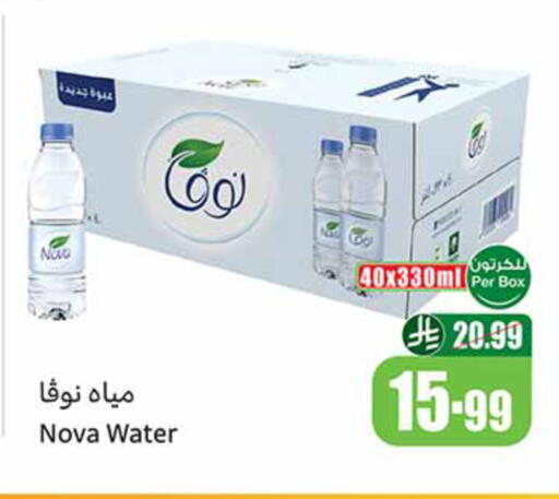 available at Othaim Markets in KSA, Saudi Arabia, Saudi - Al-Kharj