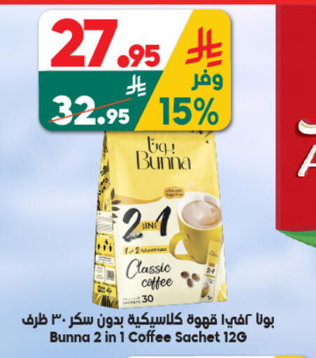 available at Dukan in KSA, Saudi Arabia, Saudi - Medina