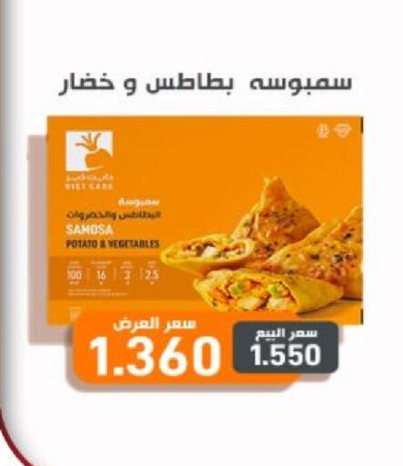 Potato available at جمعية الزهراء التعاونية in الكويت - مدينة الكويت