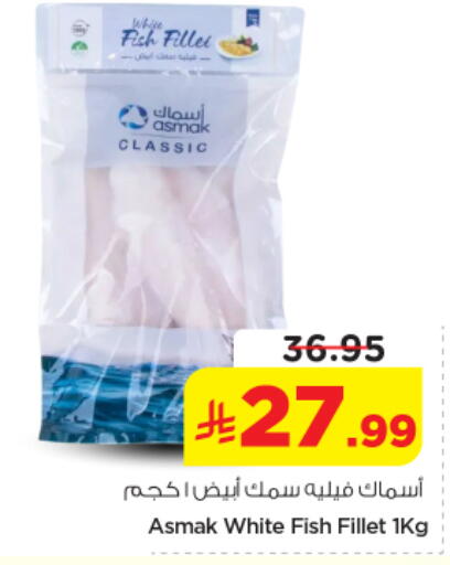 available at Nesto in KSA, Saudi Arabia, Saudi - Al-Kharj