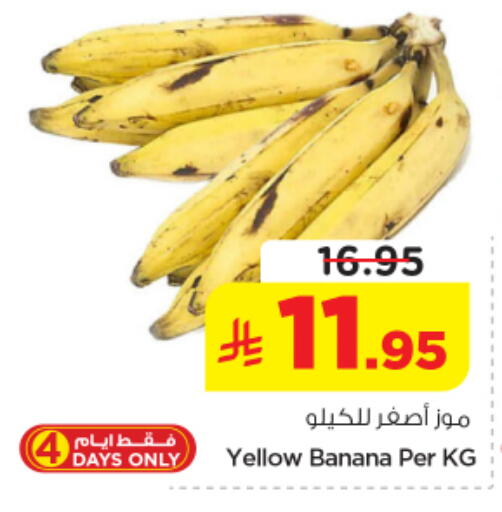 Banana available at Nesto in KSA, Saudi Arabia, Saudi - Al-Kharj