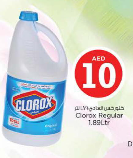 available at Nesto Hypermarket in UAE - Ras al Khaimah