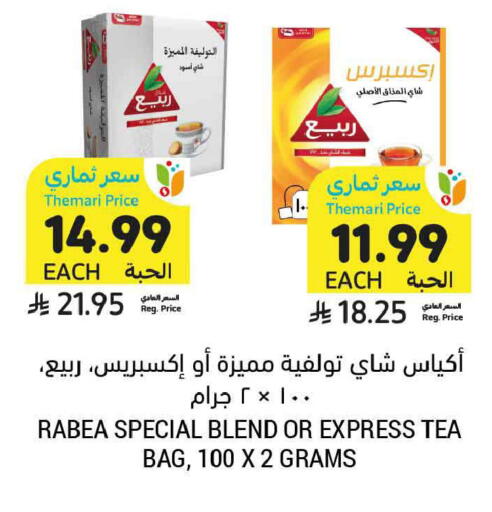 available at أسواق التميمي in مملكة العربية السعودية, السعودية, سعودية - الخبر‎