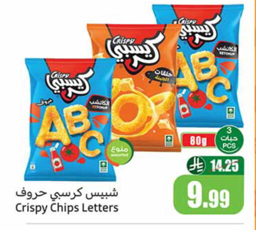 available at Othaim Markets in KSA, Saudi Arabia, Saudi - Ar Rass