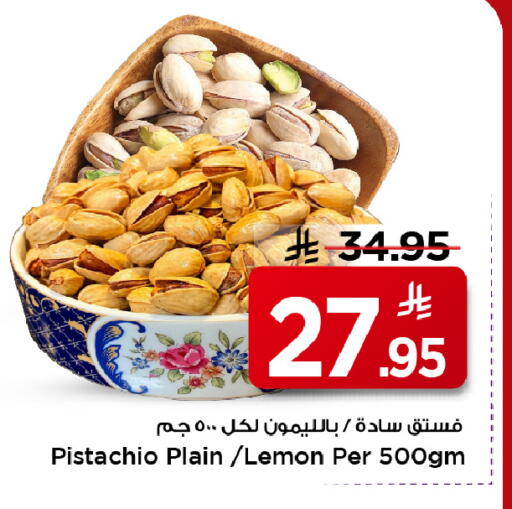 Lemon available at Mark & Save in KSA, Saudi Arabia, Saudi - Al Khobar