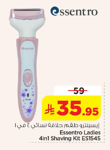 available at نستو in مملكة العربية السعودية, السعودية, سعودية - المنطقة الشرقية