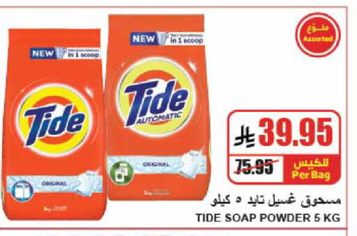 available at A ماركت in مملكة العربية السعودية, السعودية, سعودية - الرياض