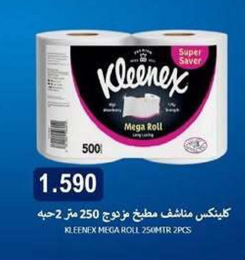 available at جمعية الزهراء التعاونية in الكويت - مدينة الكويت