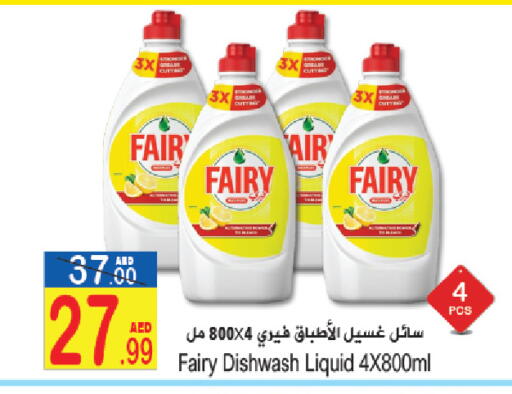 available at سن اند ساند هايبر ماركت ذ.م.م in الإمارات العربية المتحدة , الامارات - ٱلْفُجَيْرَة‎