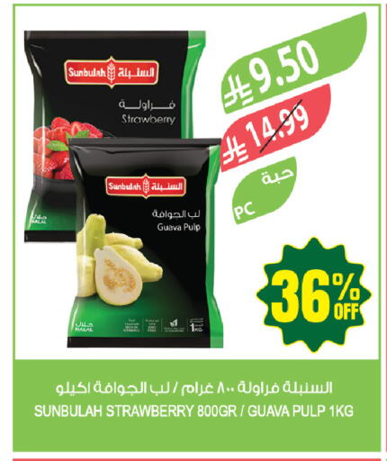 Strawberry Guava available at المزرعة in مملكة العربية السعودية, السعودية, سعودية - حفر الباطن