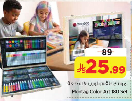 available at نستو in مملكة العربية السعودية, السعودية, سعودية - المنطقة الشرقية