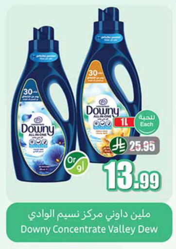 available at Othaim Markets in KSA, Saudi Arabia, Saudi - Ar Rass