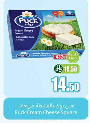 available at أسواق عبد الله العثيم in مملكة العربية السعودية, السعودية, سعودية - خميس مشيط